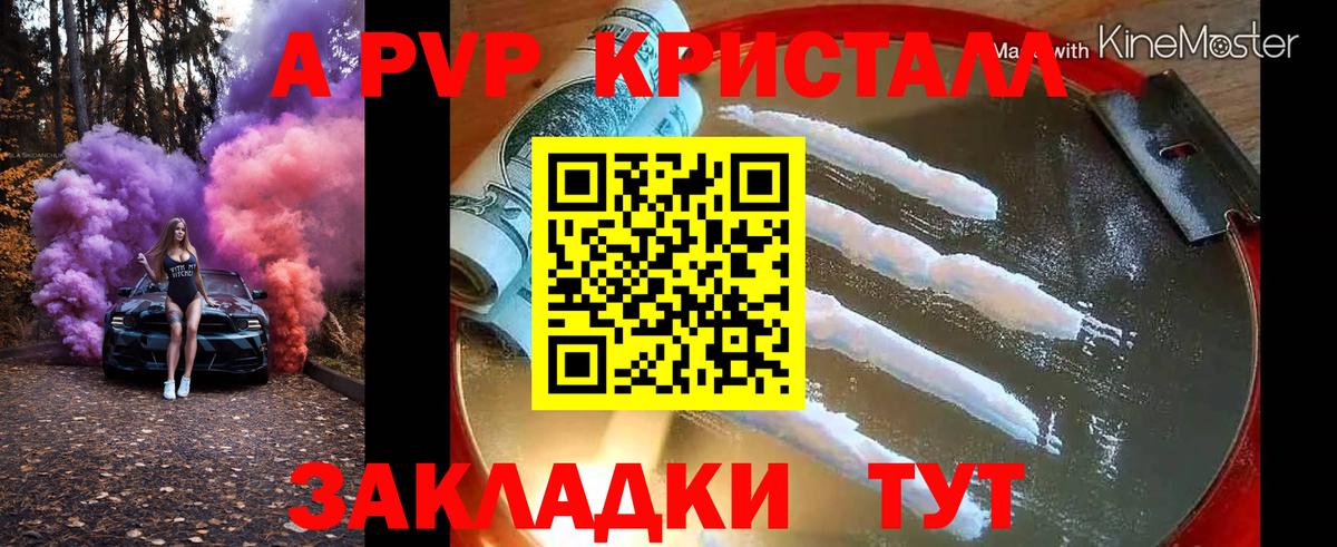Alpha-PVP Crystall Всеволожск