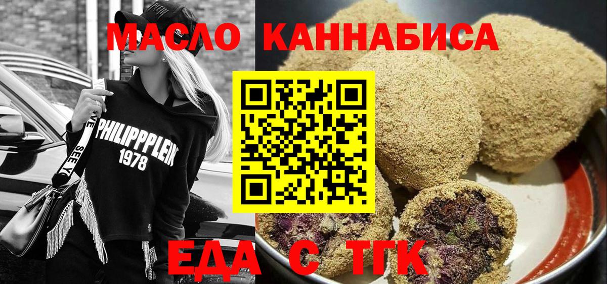 Всеволожск  Еда ТГК конопля  Вход с VPN 