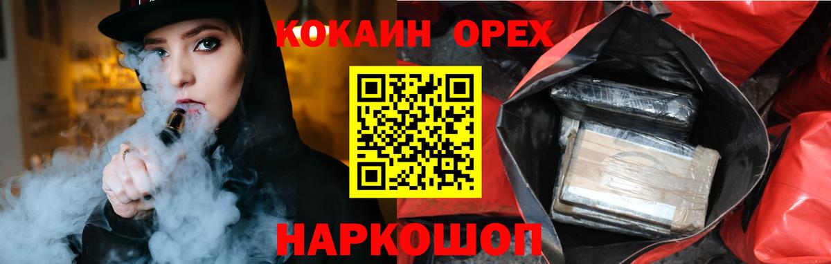 COCAIN Перу  Вход с VPN  Всеволожск  COCAIN FishScale 