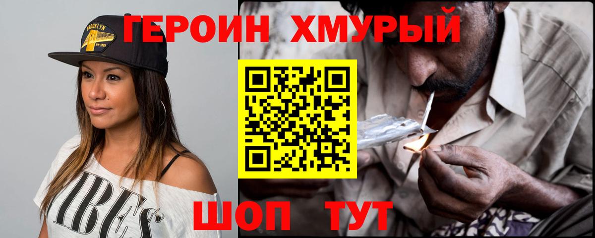 ГЕРОИН белый  Вход с VPN  Героин  Всеволожск 