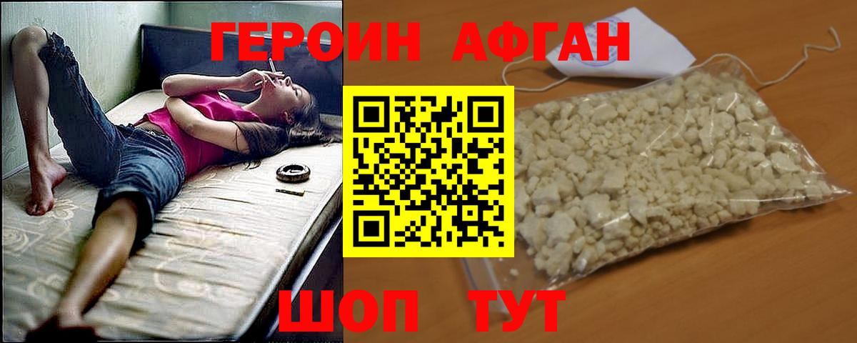 ГЕРОИН Heroin Всеволожск