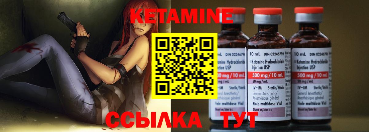 Кетамин ketamine  КЕТАМИН ketamine  Всеволожск  Вход с VPN 