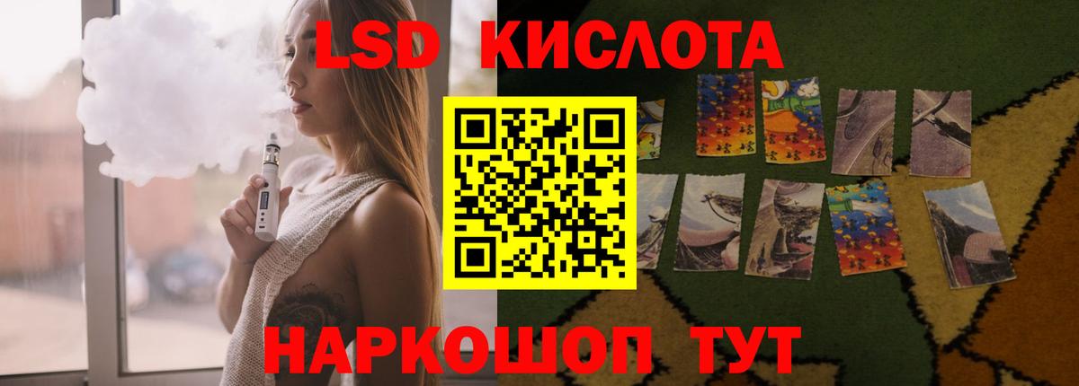 ЛСД экстази кислота Всеволожск