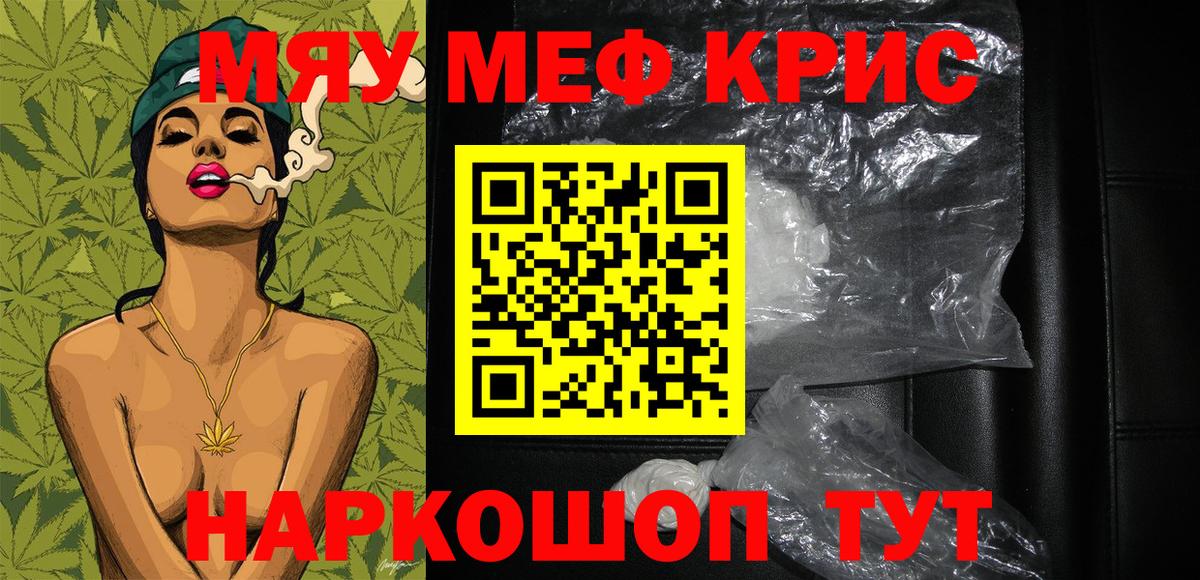 Всеволожск  Мефедрон VHQ  МЯУ-МЯУ  Вход с VPN 