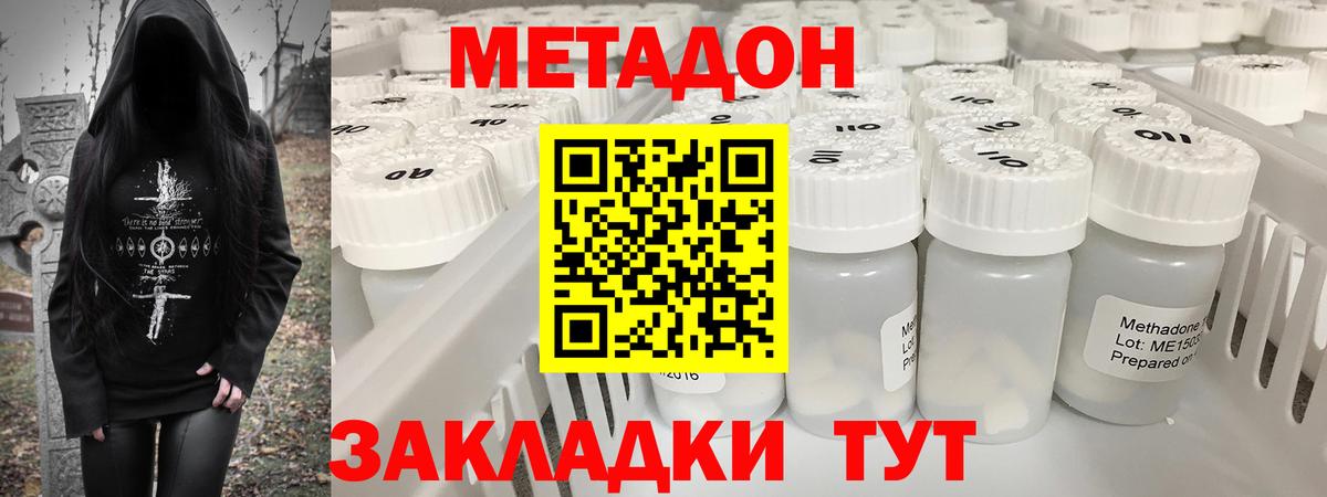 Всеволожск  МЕТАДОН кристалл  Вход с VPN  Метадон methadone 