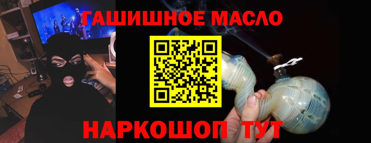 Всеволожск  Дистиллят ТГК гашишное масло  Дистиллят ТГК Wax  Вход с VPN 