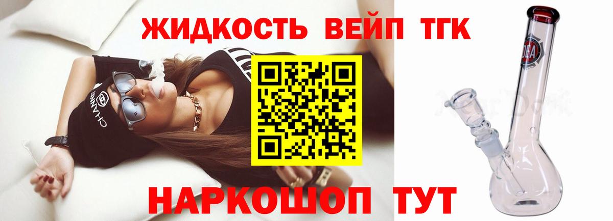 ТГК вейп Всеволожск