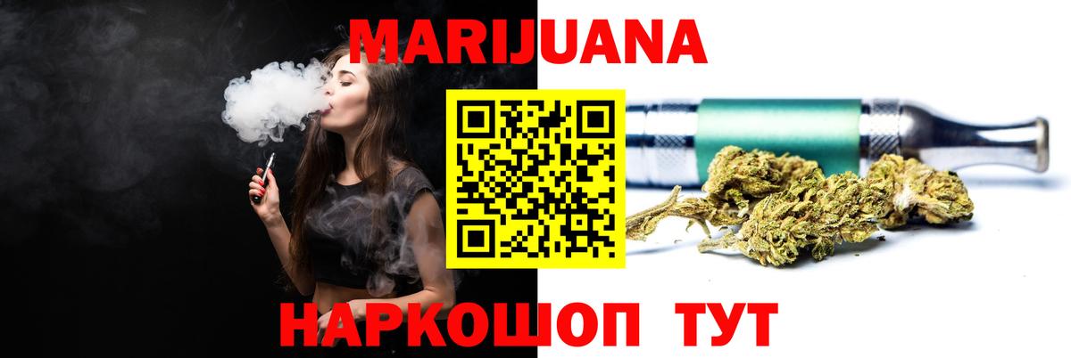 МАРИХУАНА White Widow  МАРИХУАНА VHQ  Всеволожск  Бошки Шишки MAZAR  Марихуана ГИДРОПОН  Вход с VPN 